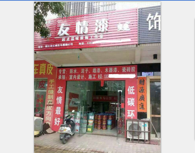 友情漆，為陽江地標(biāo)級酒店增添靚麗色彩