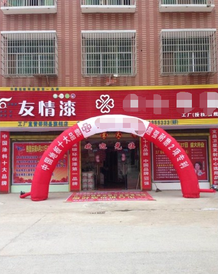 發揮優勢，做強做大