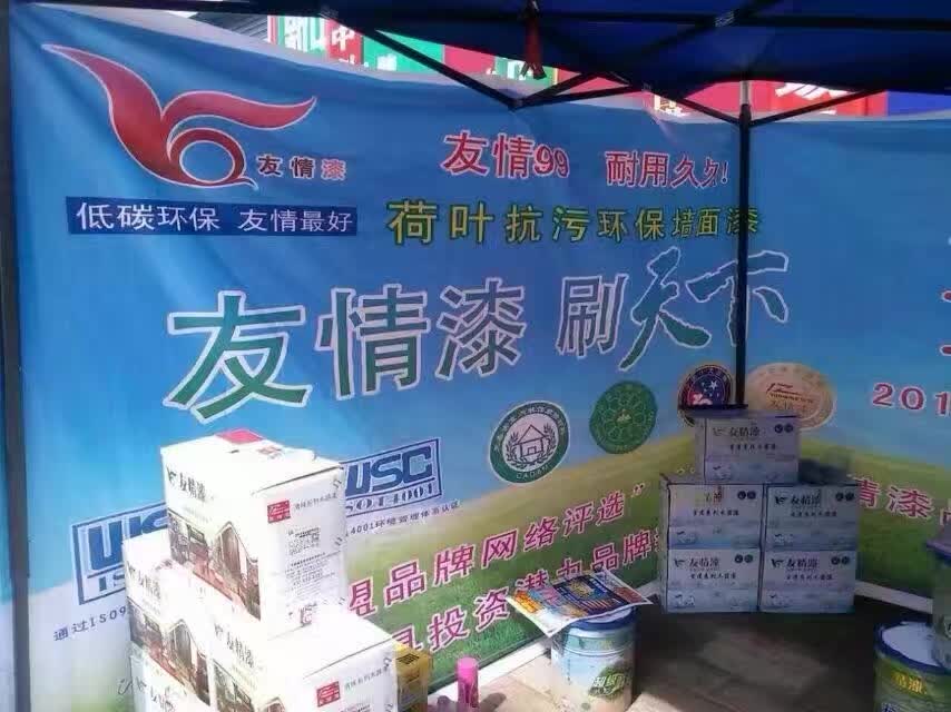 友情漆借力大平臺(tái)，開(kāi)拓大市場(chǎng)