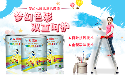 實(shí)現(xiàn)涂裝定制，涂料加盟新亮點(diǎn)