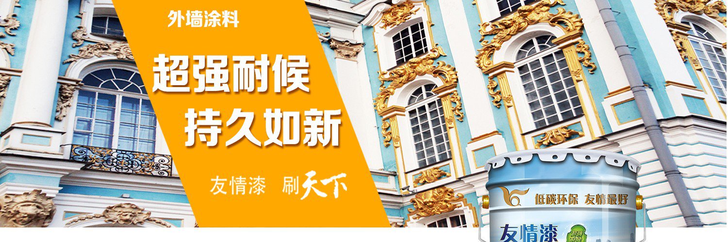 外墻漆廠家要在經(jīng)營內(nèi)容上有突破