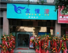 加盟友情漆，搶抓發(fā)展機遇