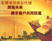 月出貨過10萬，友情漆河源總代理如何做到？