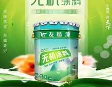 友情無(wú)機(jī)涂料，熱賣進(jìn)行中