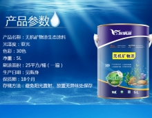 友情礦物漆推出小桶包裝啦！