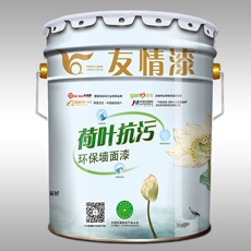 友情漆 荷葉抗污環保墻面漆